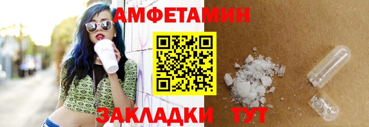 Амфетамин  Вход с VPN  Гусев  АМФ 98%  АМФ 