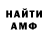 АМФЕТАМИН VHQ Jann