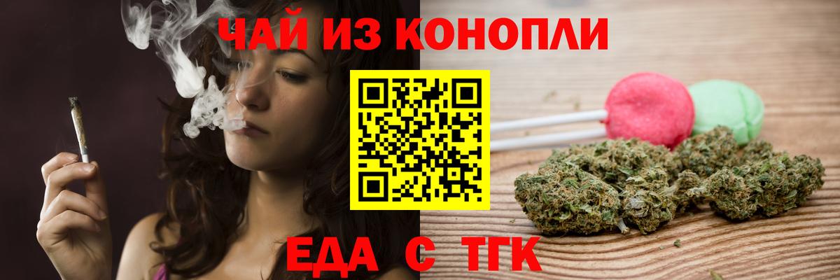 Гусев  Еда ТГК конопля  Вход с VPN 