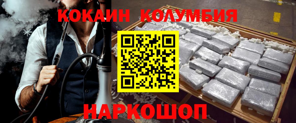 Гусев  Кокаин Fish Scale  COCAIN Fish Scale  Cocaine  Вход с VPN 