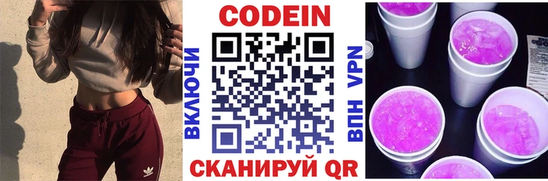 блэк спрут как войти  купить закладку  Гусев  Codein Purple Drank 