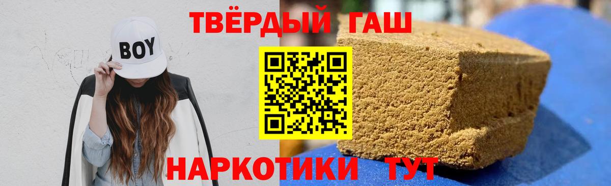 ГАШ hashish Гусев