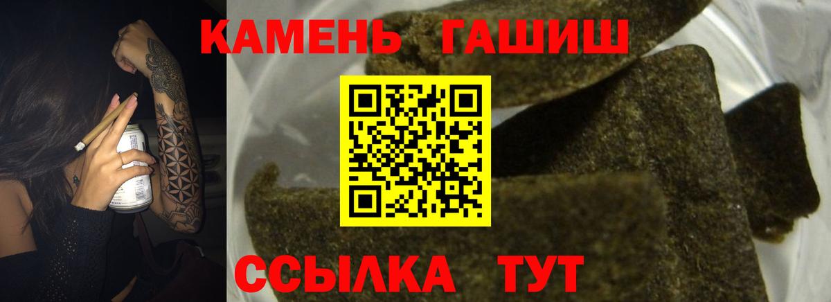 ГАШ убойный  Гашиш  закладки  Гашиш хэш  Вход с VPN  Гусев 