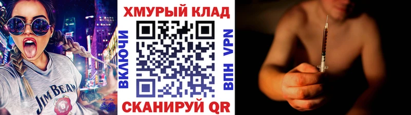 Героин белый  OMG tor  Гусев 
