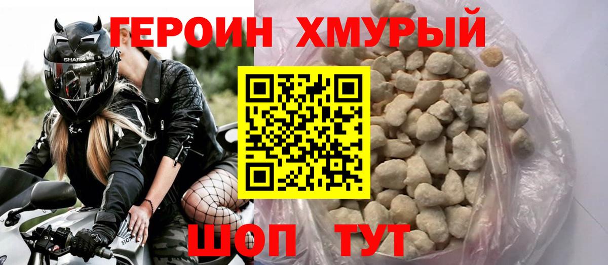 Гусев  ГЕРОИН афганец  Вход с VPN 