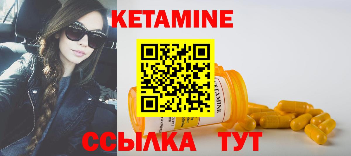Гусев  КЕТАМИН ketamine  Вход с VPN 