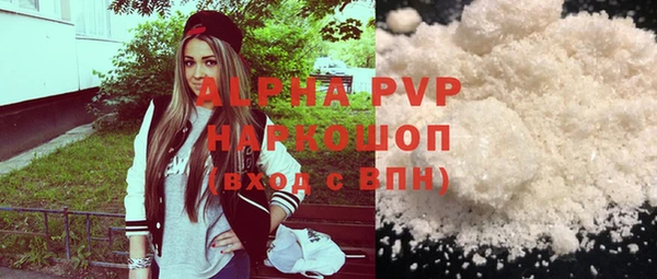 альфа пвп Белокуриха