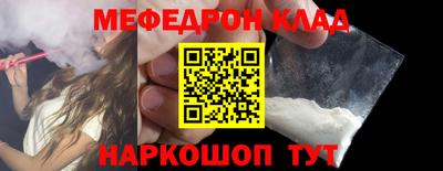 мяу мяу кристалл Балашиха