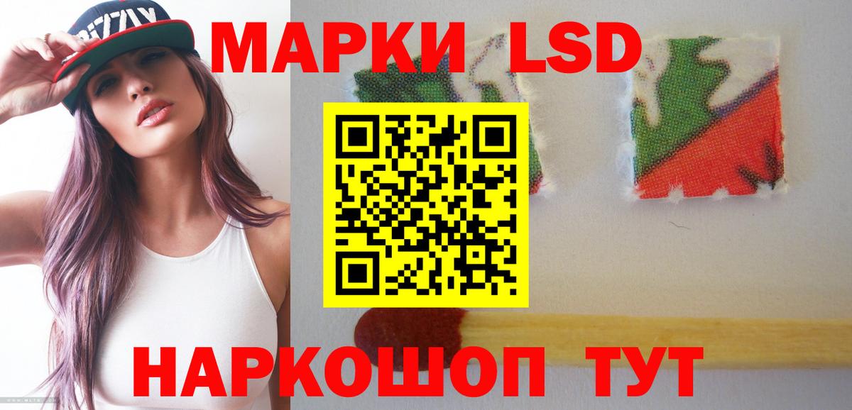 ЛСД экстази кислота Гусев