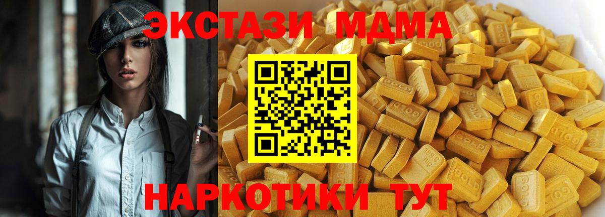 Гусев  MDMA кристаллы  МДМА  Вход с VPN  МДМА Molly 