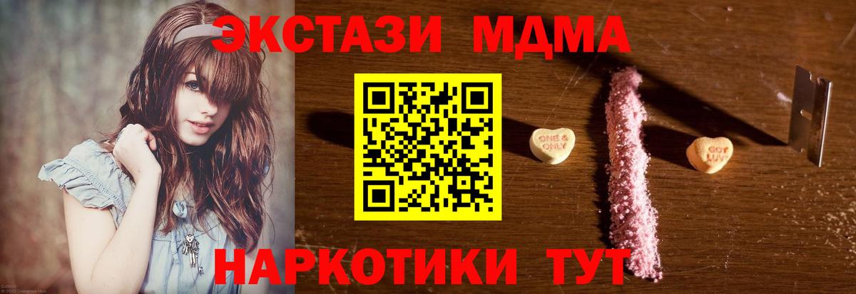 MDMA VHQ Гусев