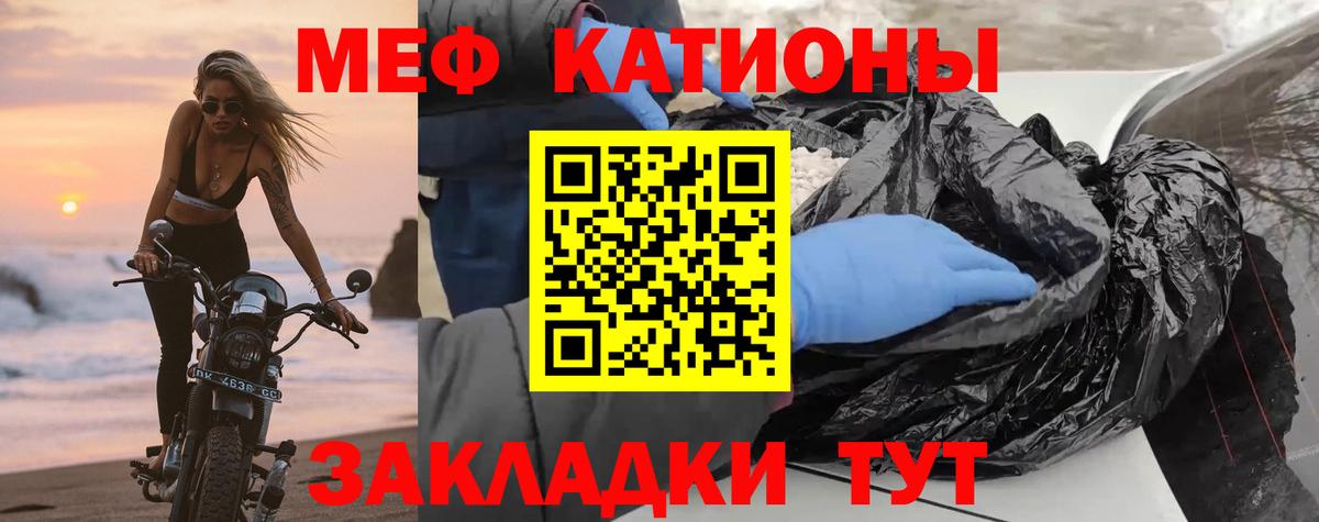 МЕФ кристаллы Гусев