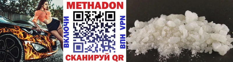 Метадон methadone KRAKEN сайт Гусев