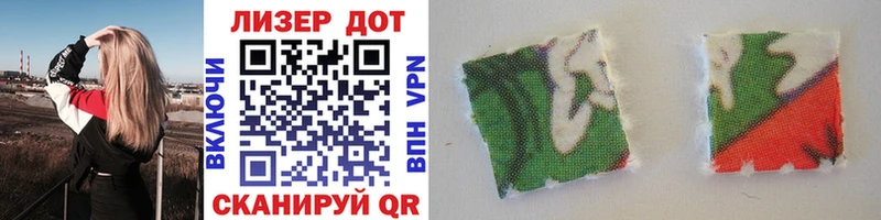Наркотические марки 1,5мг  Гусев 