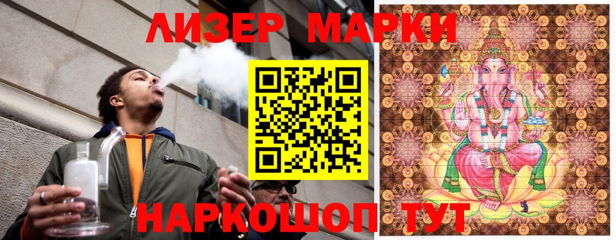 Наркотические марки 1,5мг  Наркотические марки 1,5мг  Марки NBOMe  Вход с VPN  Гусев 