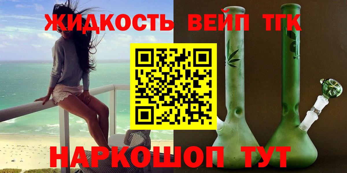 Дистиллят ТГК гашишное масло Гусев